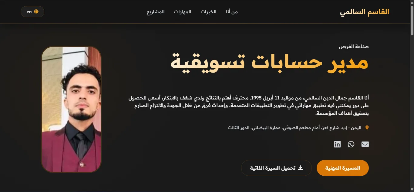 موقع م. القاسم السالمي